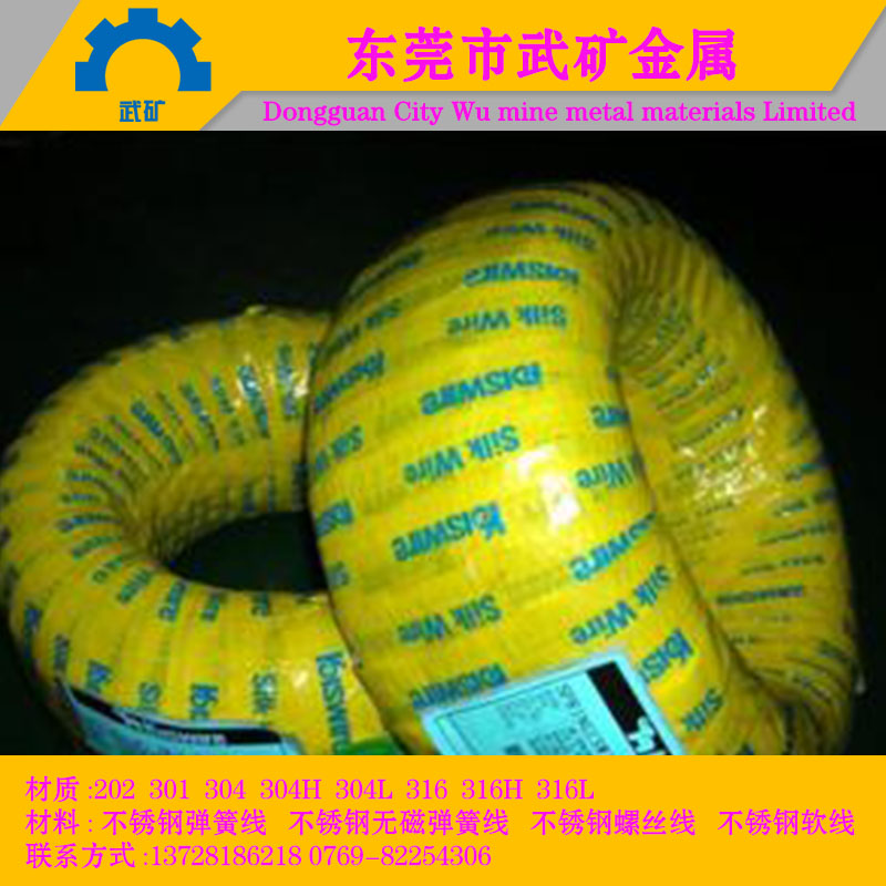 東莞304不銹鋼彈簧線進口不銹鋼線價格316不銹鋼全軟線廠家 304不銹鋼無磁彈簧線