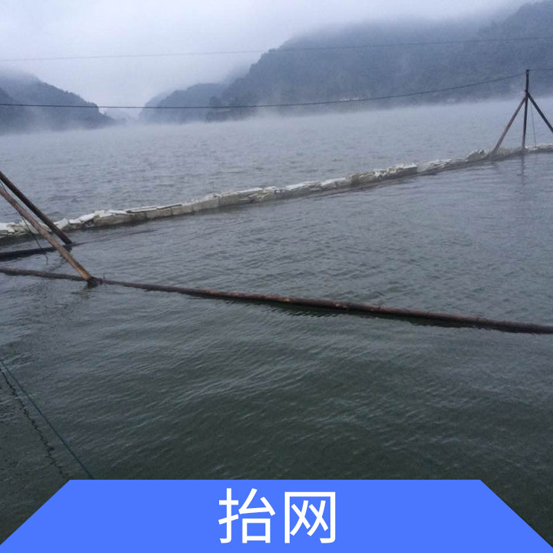 湖南抬網(wǎng)報價，湖南抬網(wǎng)廠家，湖南抬網(wǎng)批發(fā)