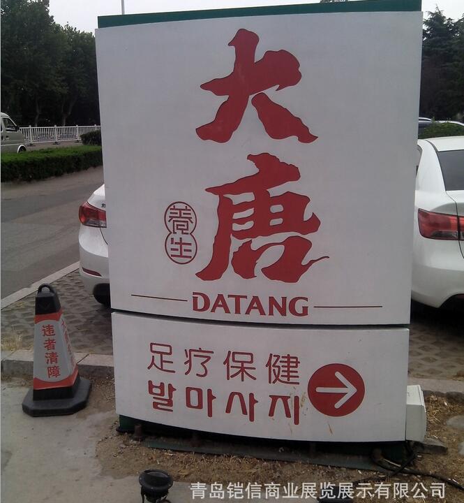 戶外標(biāo)識牌大型廣告牌戶外標(biāo)識牌大型廣告牌大型鋼結(jié)構(gòu)標(biāo)識牌