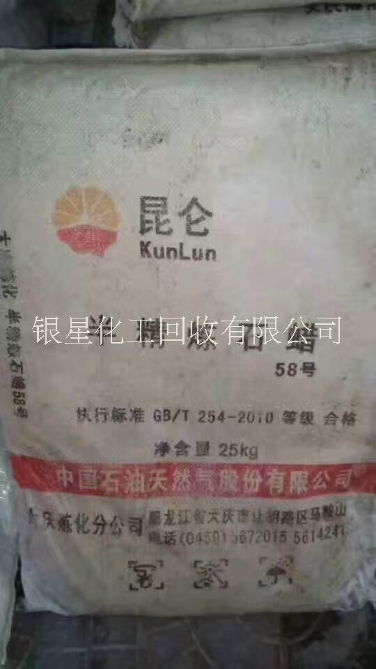 河北回收半精煉石蠟，半精煉石蠟回收廠家