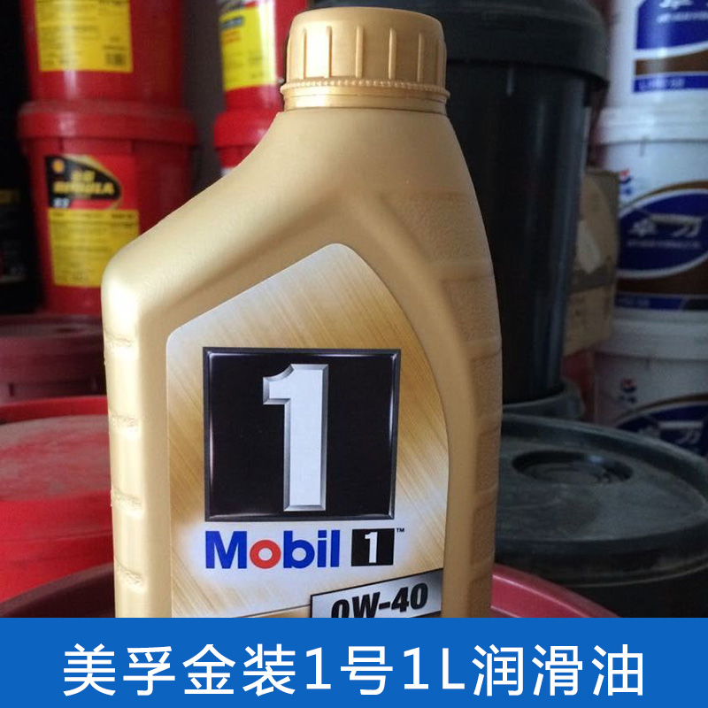 美孚金裝1號1L潤滑油出售 *車用SN汽油機油  廠家批發(fā)供應(yīng)