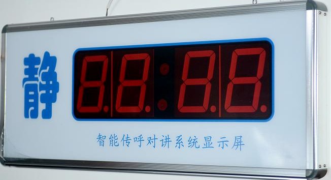 供應(yīng)用于醫(yī)用傳呼對(duì)講的醫(yī)用智能呼叫對(duì)講系統(tǒng) 醫(yī)用呼叫對(duì)講，*養(yǎng)老院傳呼對(duì)講