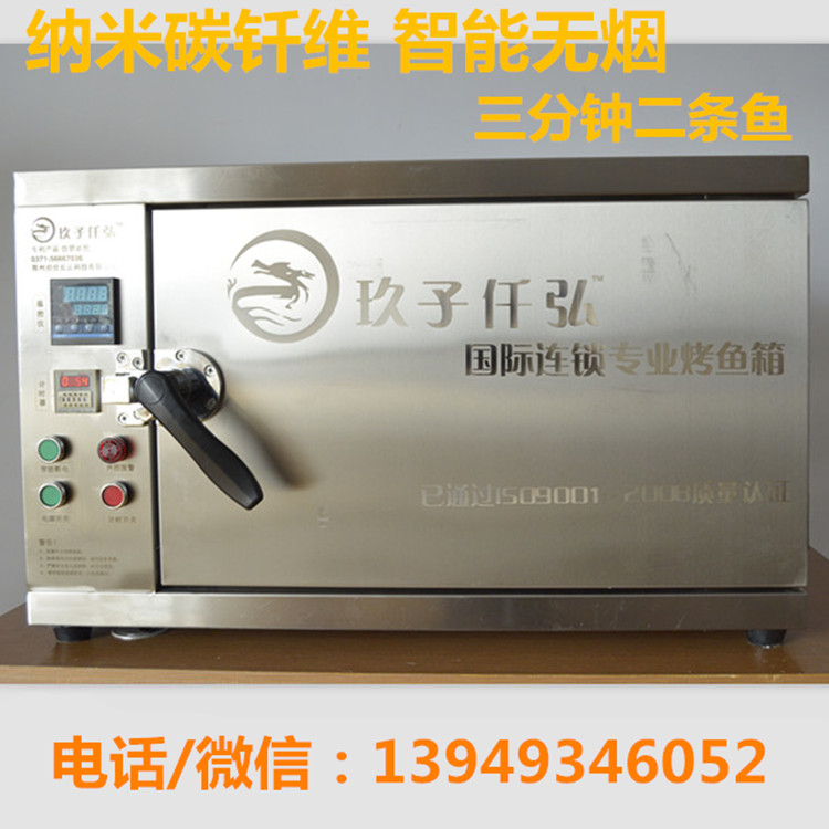 雙層電烤魚箱廠家熱賣價(jià)格多少