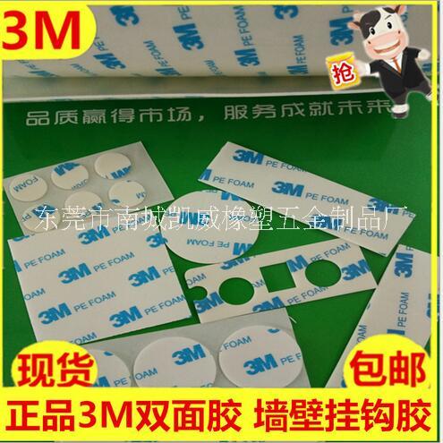 3M泡棉膠精密模切優(yōu)質(zhì)膠廠家直銷3M泡棉膠雙面膠泡棉 泡棉膠貼