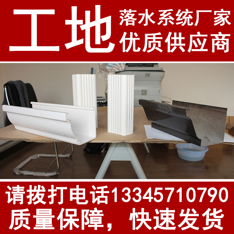 鋁合金天溝落水系統(tǒng) 樹脂天溝