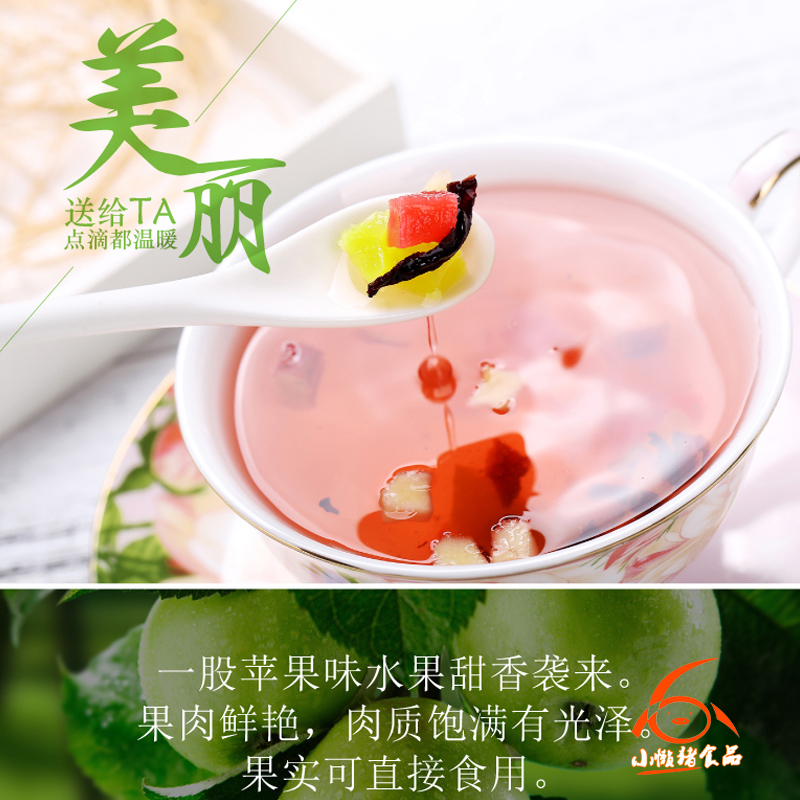 蘋(píng)漫香甜水果茶洛神花組合200g