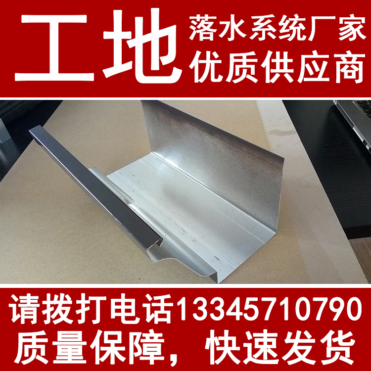 鋁合金天溝落水系統(tǒng) 樹脂天溝