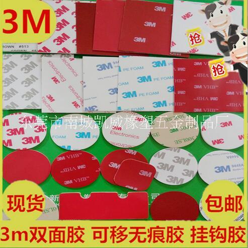 3M雙面膠廠家直銷3M雙面膠日東500雙面膠