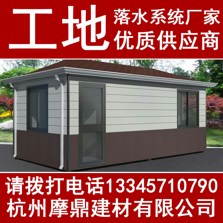 PVC天溝檐槽落水系統(tǒng)