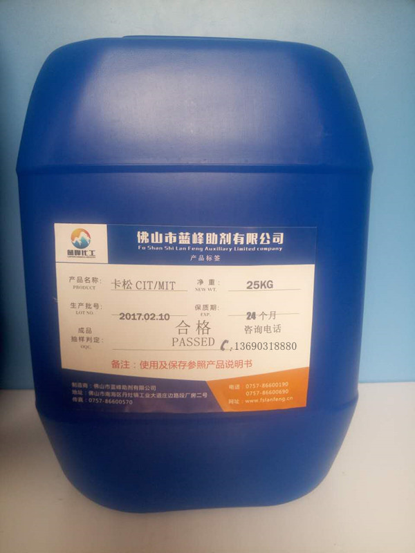減水劑防腐劑 混凝土砂漿防腐防臭劑