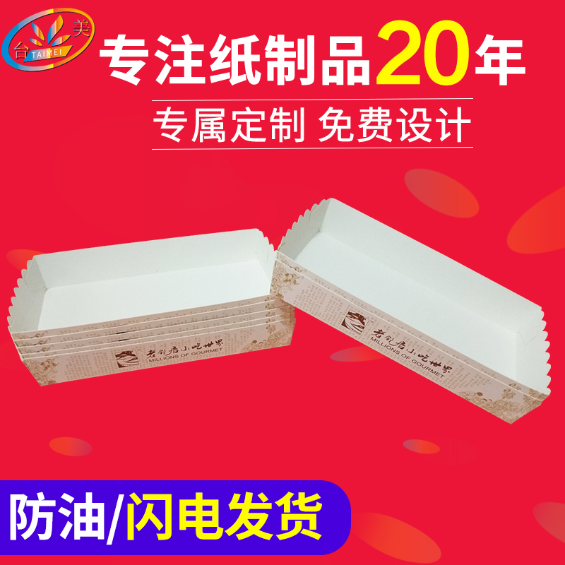 廠家生產(chǎn)炸雞盒.折邊大船盒.漢堡盒薯?xiàng)l盒 生產(chǎn)炸雞盒折邊大船盒漢堡盒薯?xiàng)l盒