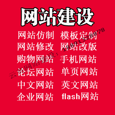 西安裝修網(wǎng)站制作 西安家政網(wǎng)站制作 西安月子中心網(wǎng)站制作   西安云英網(wǎng)站建設(shè)