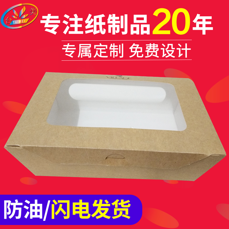 沙拉盒廠家.外賣打包盒廠家.面條盒廠家