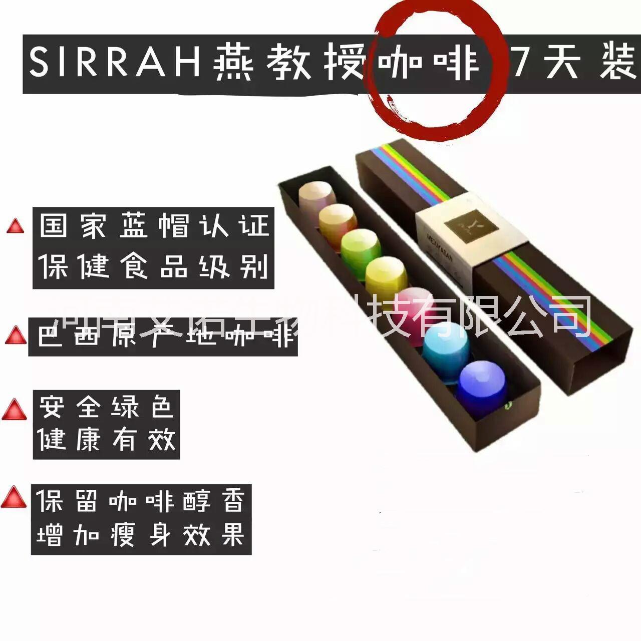 供應(yīng)**不反彈解決方案|燕教授七天*燃脂咖啡