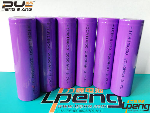 力鵬供應(yīng)3.7v18650鋰電池2000mah