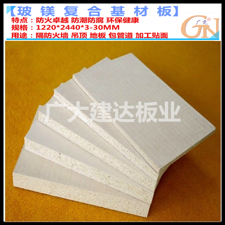 玻鎂板、美森玻鎂板批發(fā)、玻鎂板廠家、玻鎂板生產(chǎn)