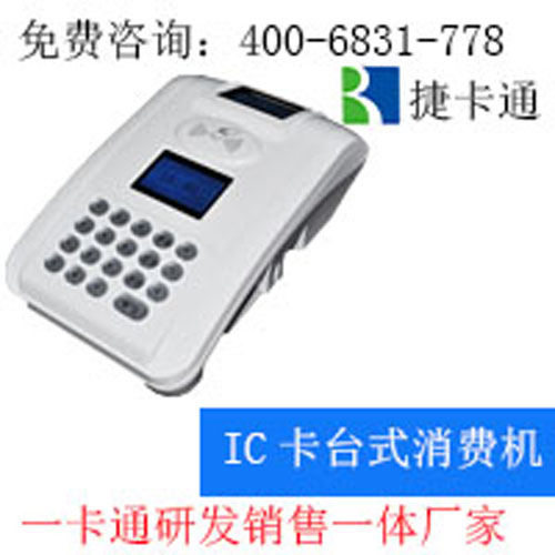成都學校工廠【飯?zhí)脵C】【食堂刷卡機】微信/支付寶充值機上門安裝終身維護 微信飯?zhí)盟⒖C