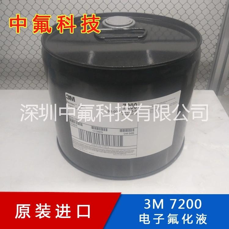 3M Novec7200稀釋液 HFE7200清洗液 3M7200電子弗化液