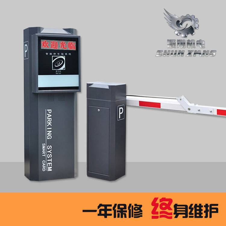 廠家直銷小區(qū)停車場(chǎng)一卡通收費(fèi)系統(tǒng)遠(yuǎn)距離自動(dòng)識(shí)別管理系統(tǒng)