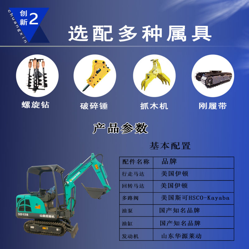 江蘇省銷量好的農(nóng)用小挖掘機    山鼎小挖掘機SD15B