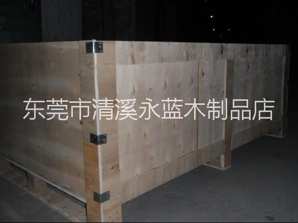 清溪木箱廠家， 清溪木箱，東莞清溪木箱，東莞塘廈木箱