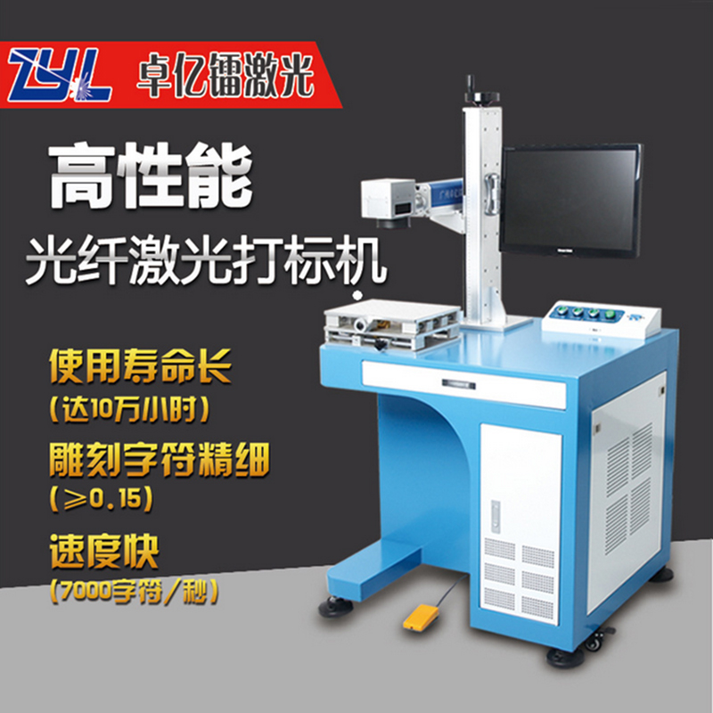 紫外激光雕刻機(jī) 激光打標(biāo)機(jī)紫外 激光打標(biāo)機(jī)uv 深圳紫外激光打標(biāo)機(jī) 紫外激光打標(biāo)機(jī)