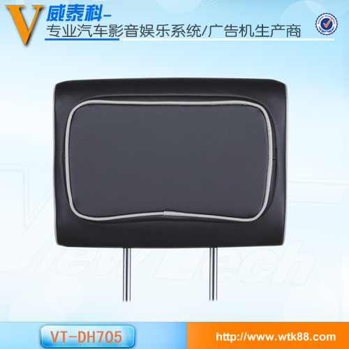 威泰科汽車7寸頭枕DVD顯示器 車載后座娛樂
