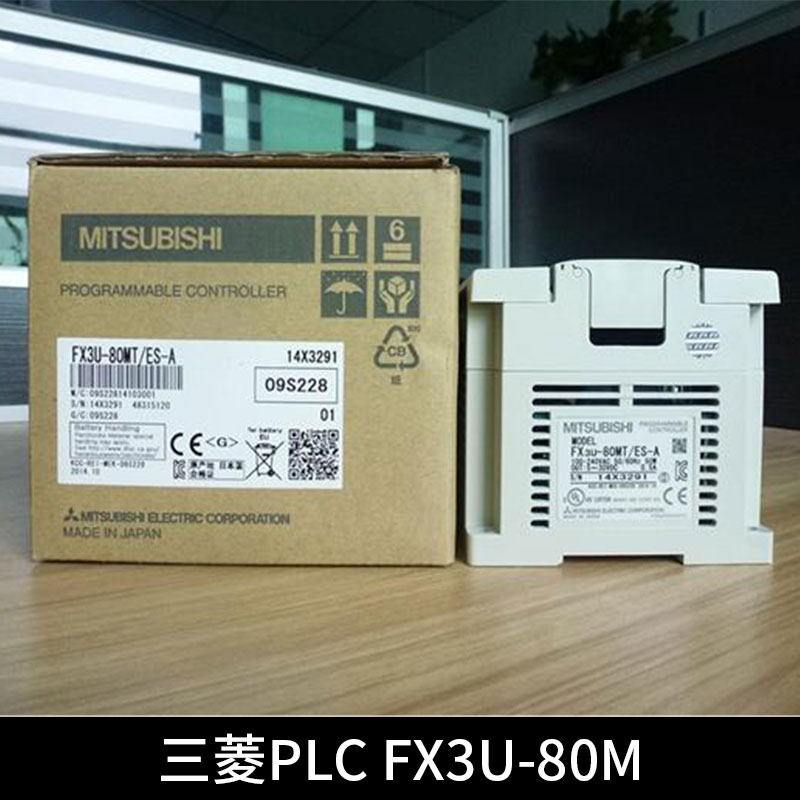 原裝原配三菱PLC FX3U-80M伺服電機可編程控制器