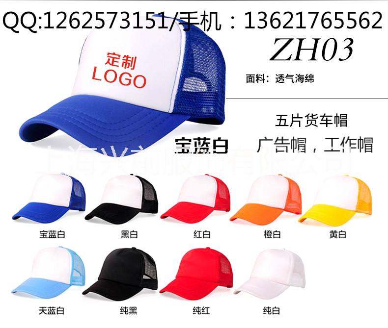 【廠家直銷現(xiàn)貨工作帽】廣告帽