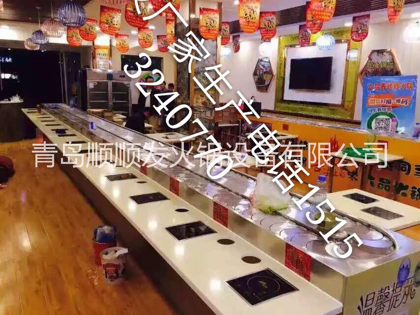 濟(jì)南小火鍋設(shè)備 青島旋轉(zhuǎn)火鍋設(shè)備 武漢旋轉(zhuǎn)小火鍋設(shè)備 青島小火鍋 旋轉(zhuǎn)小火鍋設(shè)備廠家