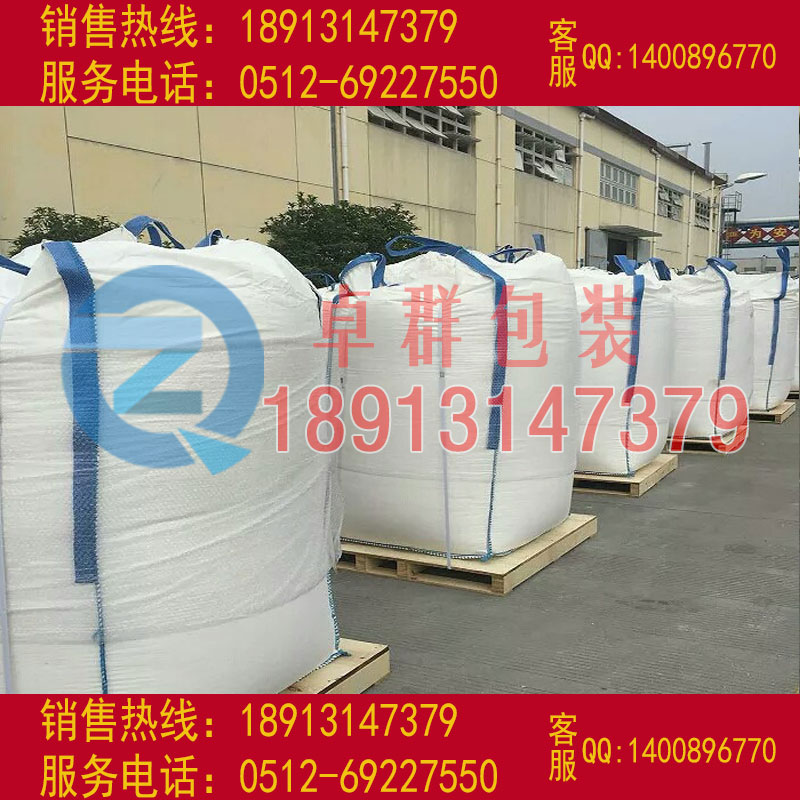 大同噸袋陽泉集裝袋長治預(yù)壓袋防水編織袋