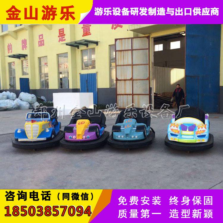 地網(wǎng)碰碰車全套價格 雙人碰碰車多少錢一臺 電瓶碰碰車廠家