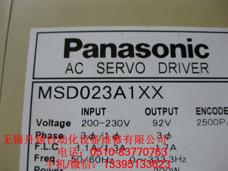 江蘇無錫*伺服維修*伺服驅(qū)動(dòng)器維修