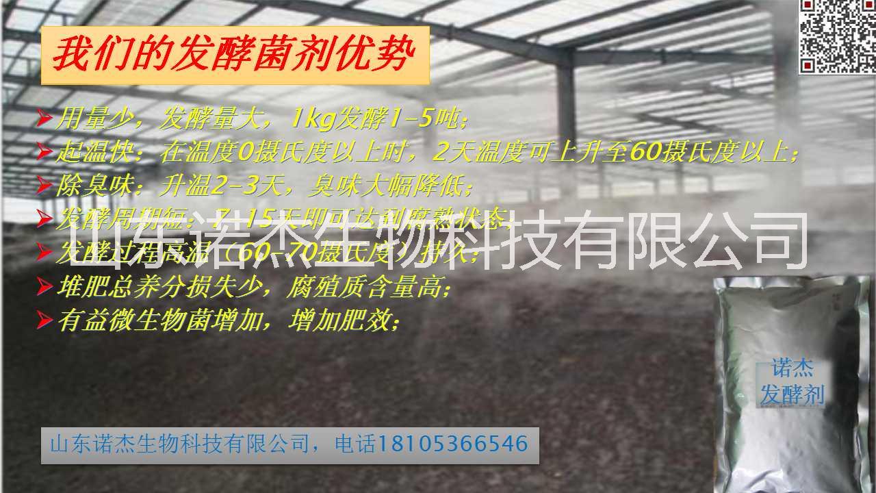 農(nóng)作物秸稈等纖維素類原料 腐熟用 農(nóng)作物秸稈等纖維素原料腐熟發(fā)酵菌