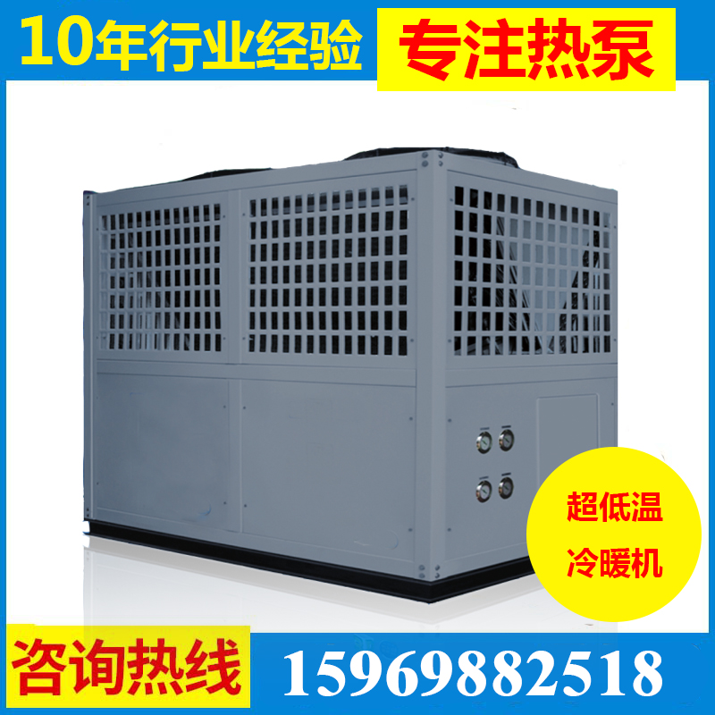 固科空氣能熱泵冷暖機(jī)組15P380V空氣源二聯(lián)供機(jī)組