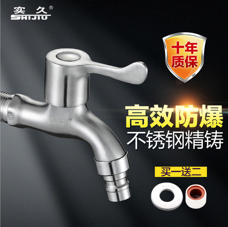 快開304不銹鋼水龍頭4分單冷洗衣機(jī)拖把池水龍頭配件