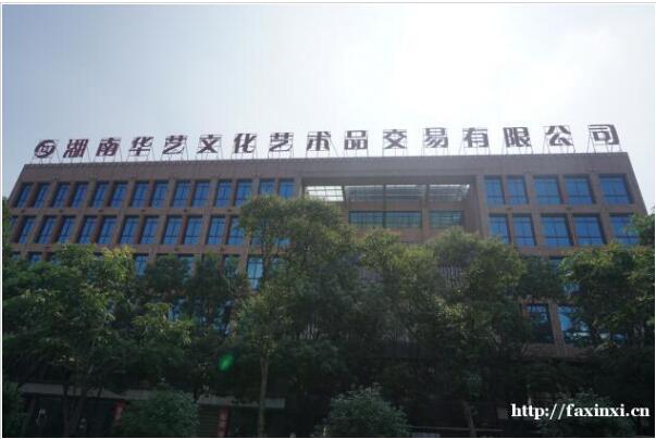 華藝電商  華藝電商17008306666