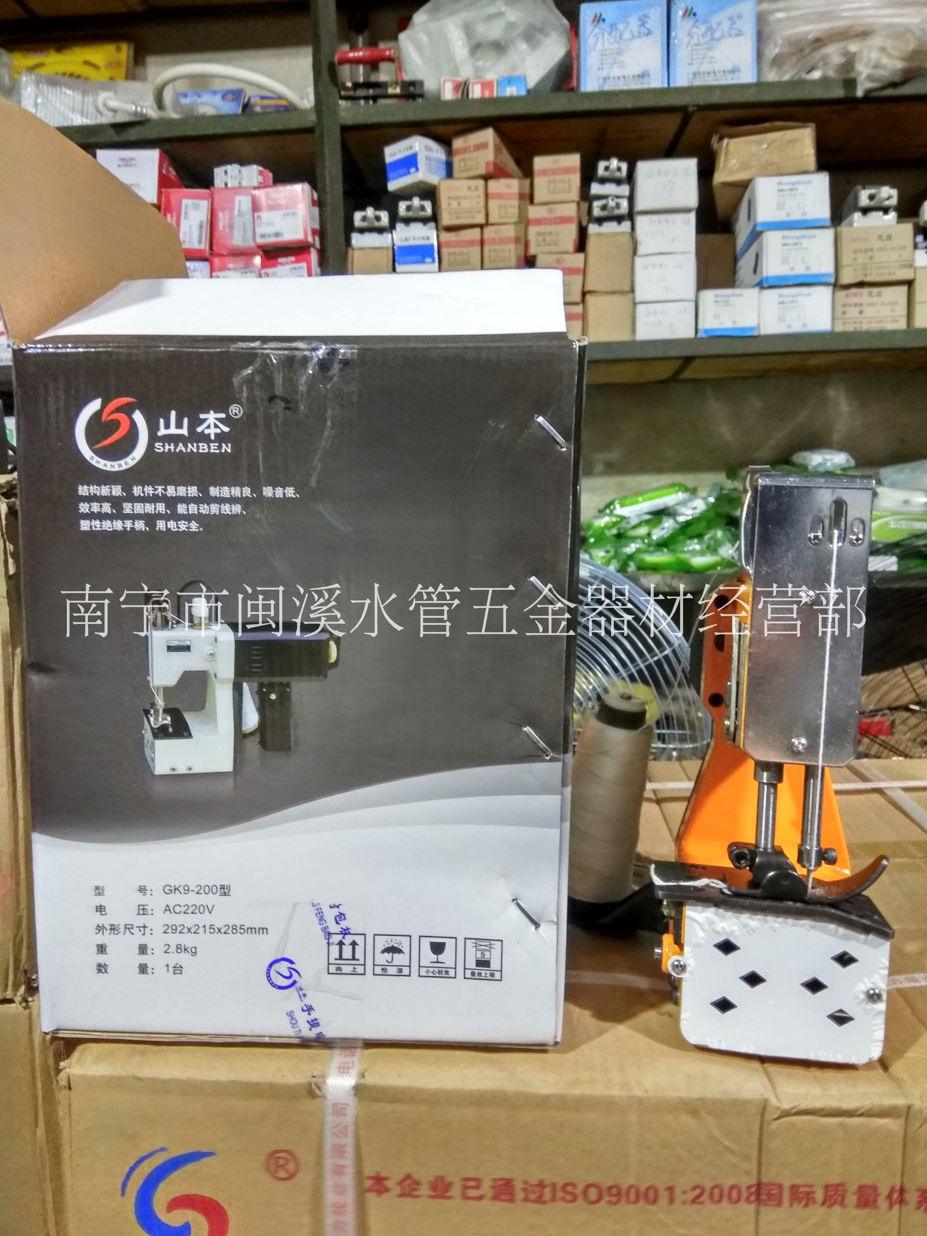 縫包機GK9-200 手提縫包機GK9-200