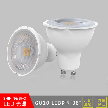 gu10 5W 塑包鋁燈杯 LED塑包鋁射燈 LED家居節(jié)能燈38° LED 射燈