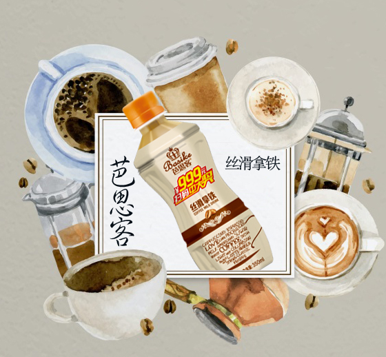 芭思客咖啡牛奶全國免費加盟飲料