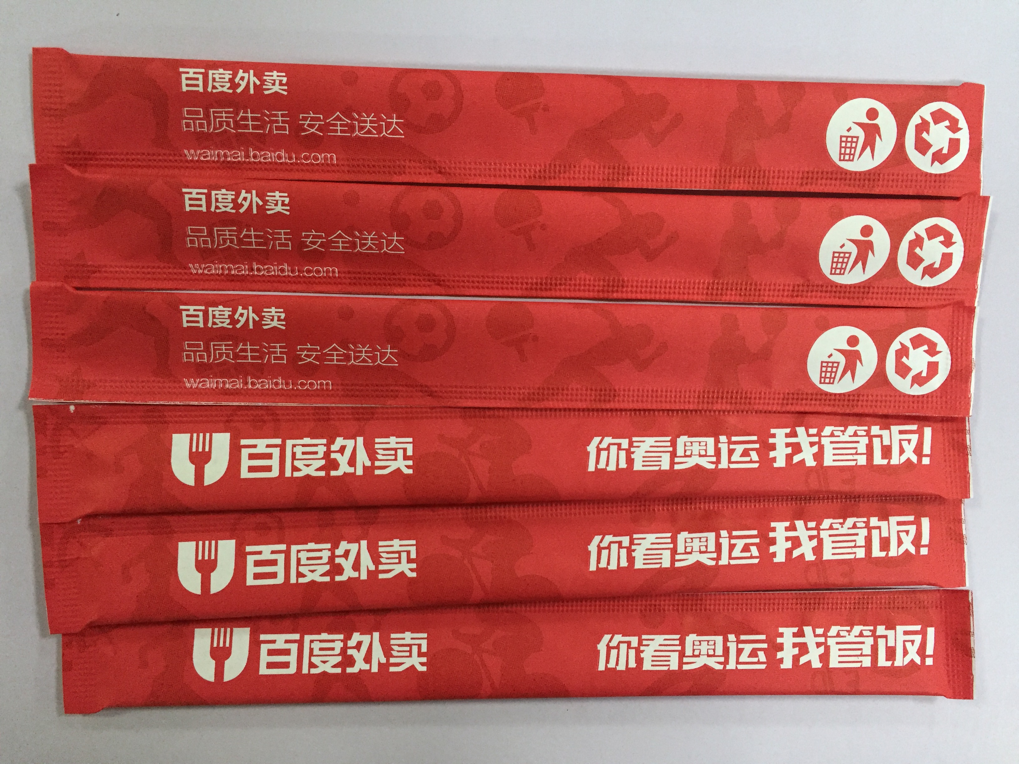 一次性竹筷，包裝筷，紙包裝可印刷LOGO，免費制作， 一次性紙包裝竹筷30000雙起訂