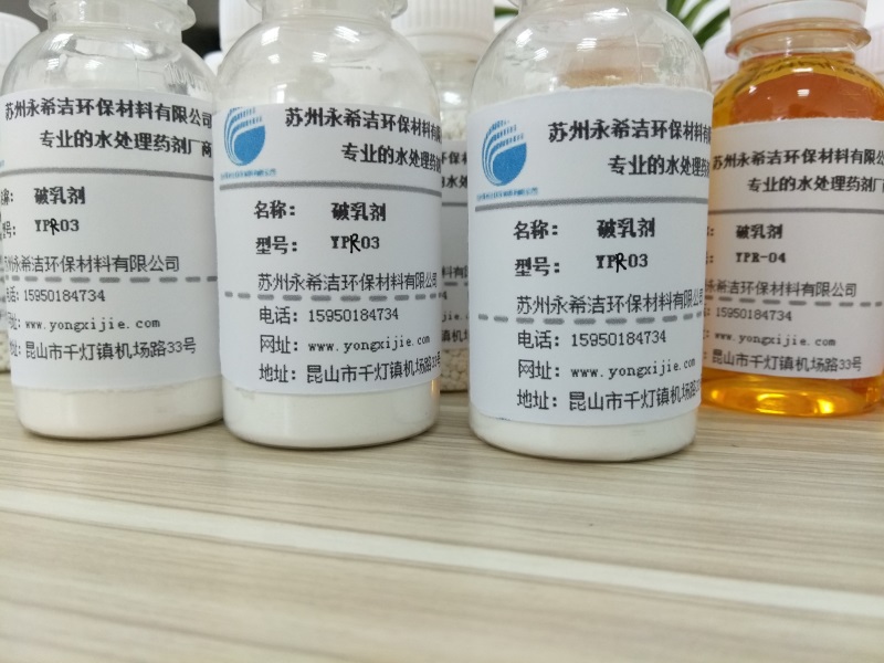 機加工廢水、水溶性切削液廢水、高含油的污水優(yōu)質(zhì)固體破乳劑廠家 水溶性切削液破乳劑