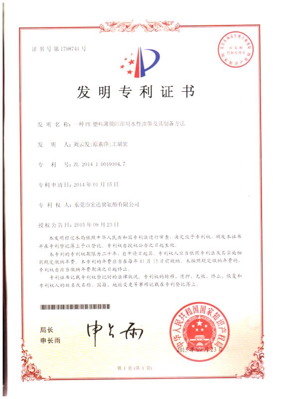 電子絕緣涂層