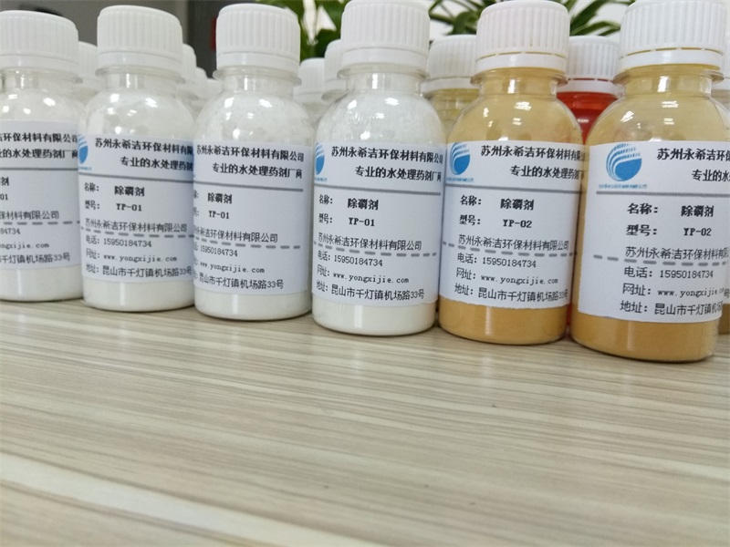 印染廢水*除磷劑|江蘇蘇州昆山優(yōu)質(zhì)除磷劑生產(chǎn)廠家