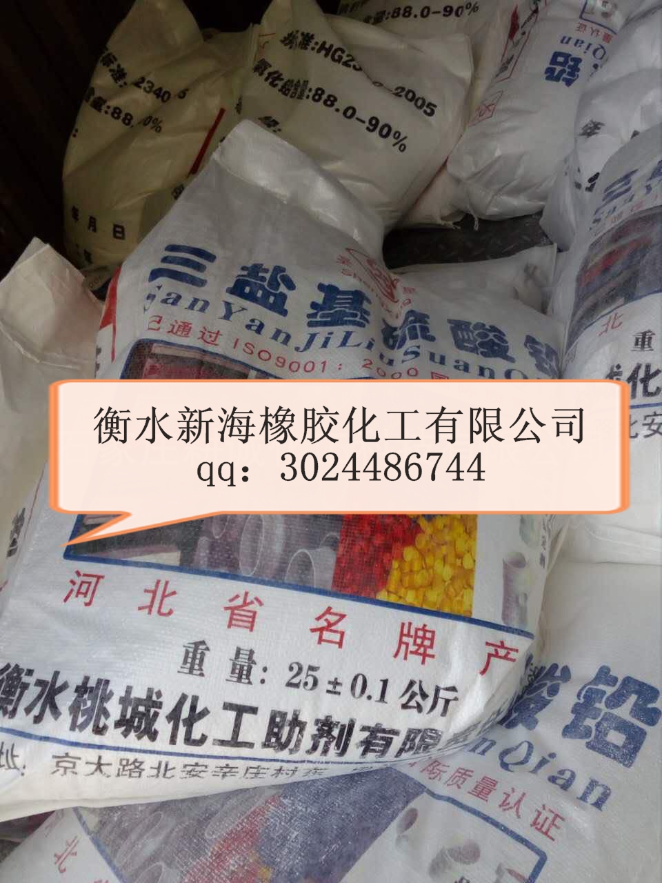 三鹽基*鉛 三鹽基硫 酸鉛