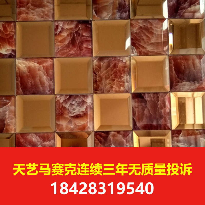 南岸馬賽克背景墻廠家