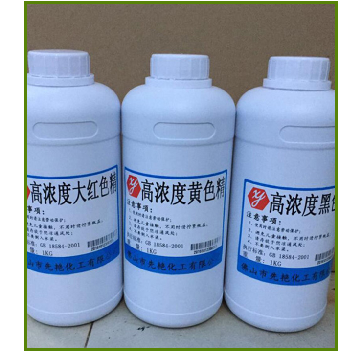 供應(yīng)高濃度色精,水油色精,水油二用色精 水油兩用色精 水油色精