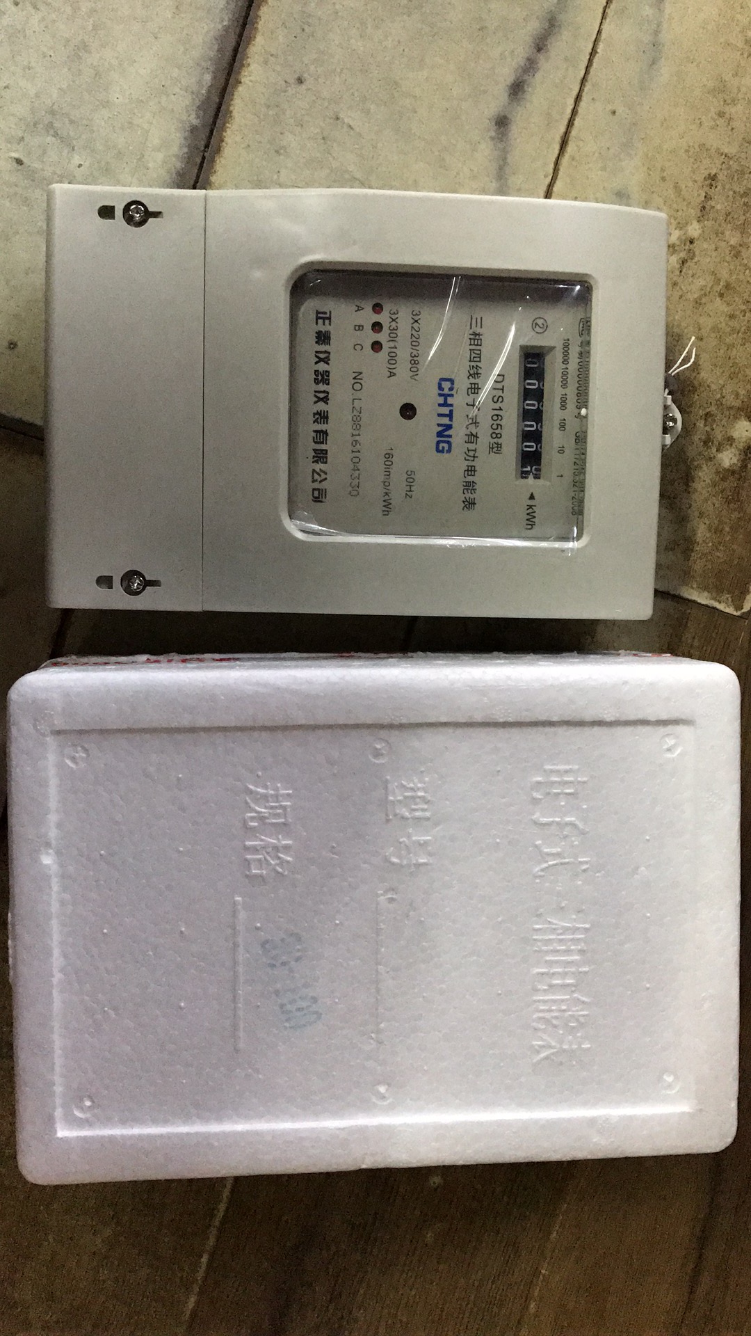 正泰DTS237三相四線電子表@家用電表@電度表@電量表