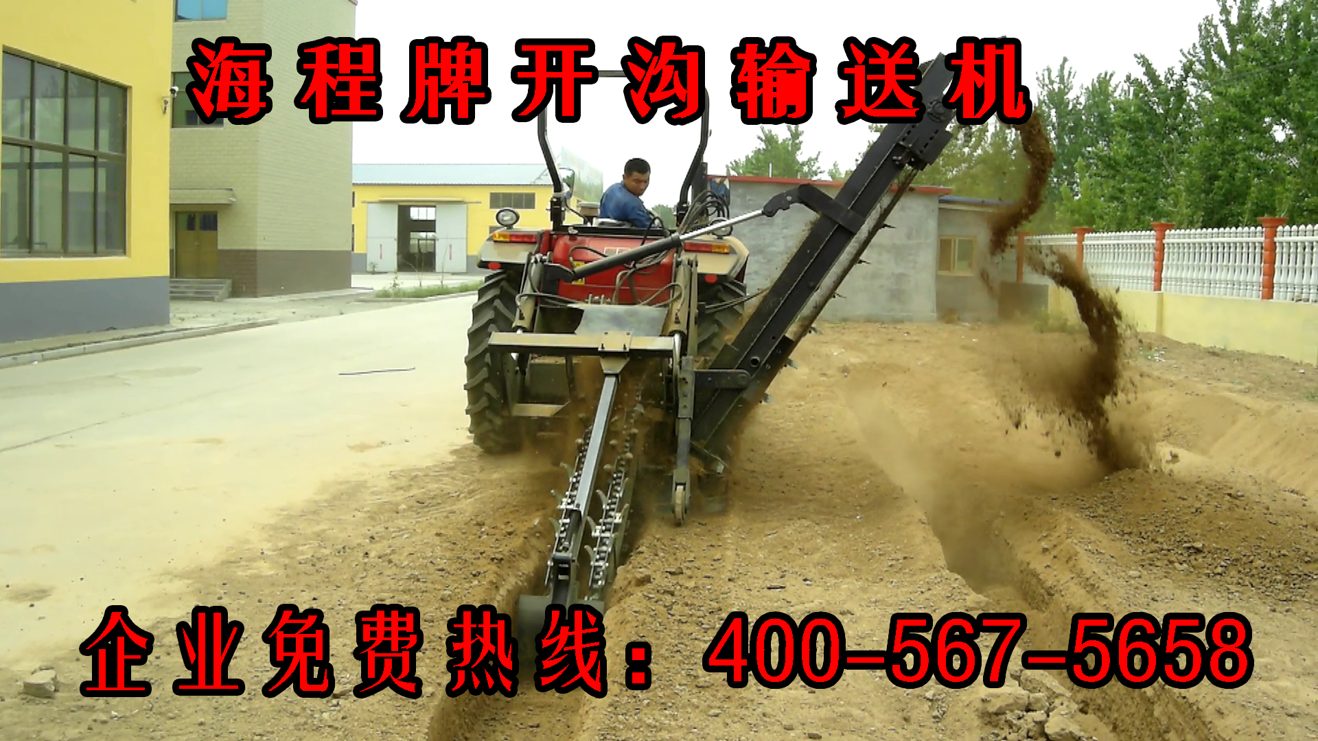 農(nóng)田開(kāi)溝機(jī)/光纜開(kāi)溝機(jī)/開(kāi)溝機(jī)廠 鏈?zhǔn)介_(kāi)溝機(jī)