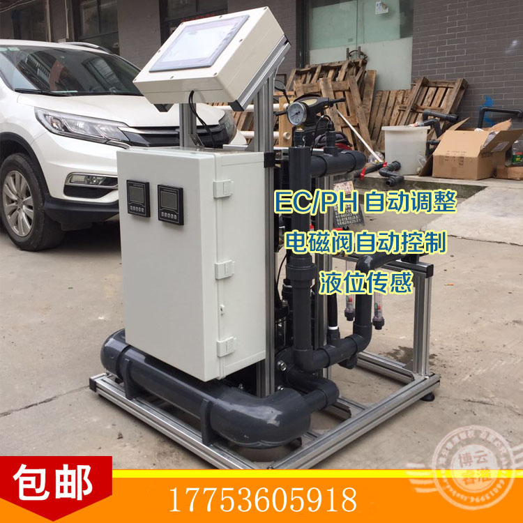 溫室大棚*水肥一體智能施肥機(jī)全自動灌溉施肥機(jī) EC/PH精準(zhǔn)控制 溫室大棚*水肥一體化智能施肥機(jī)